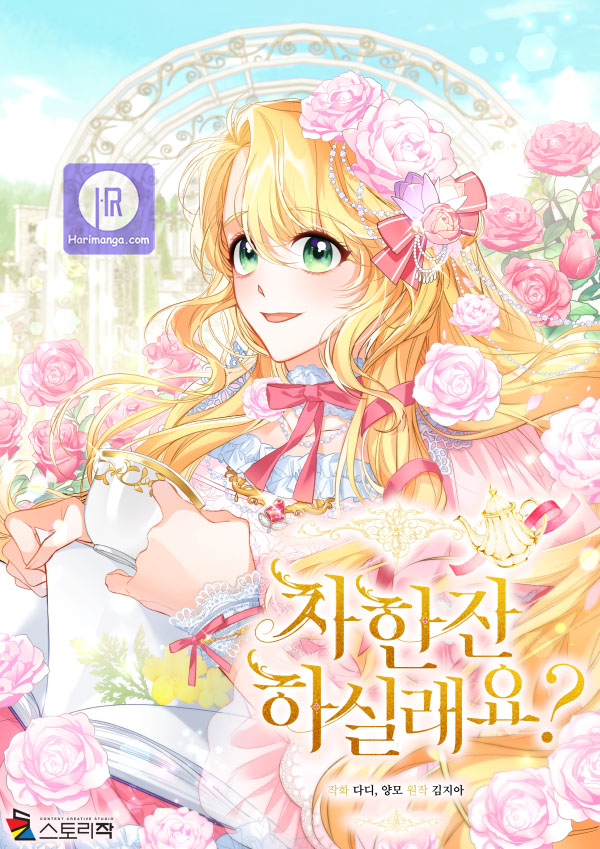 Would you like a cup of tea?