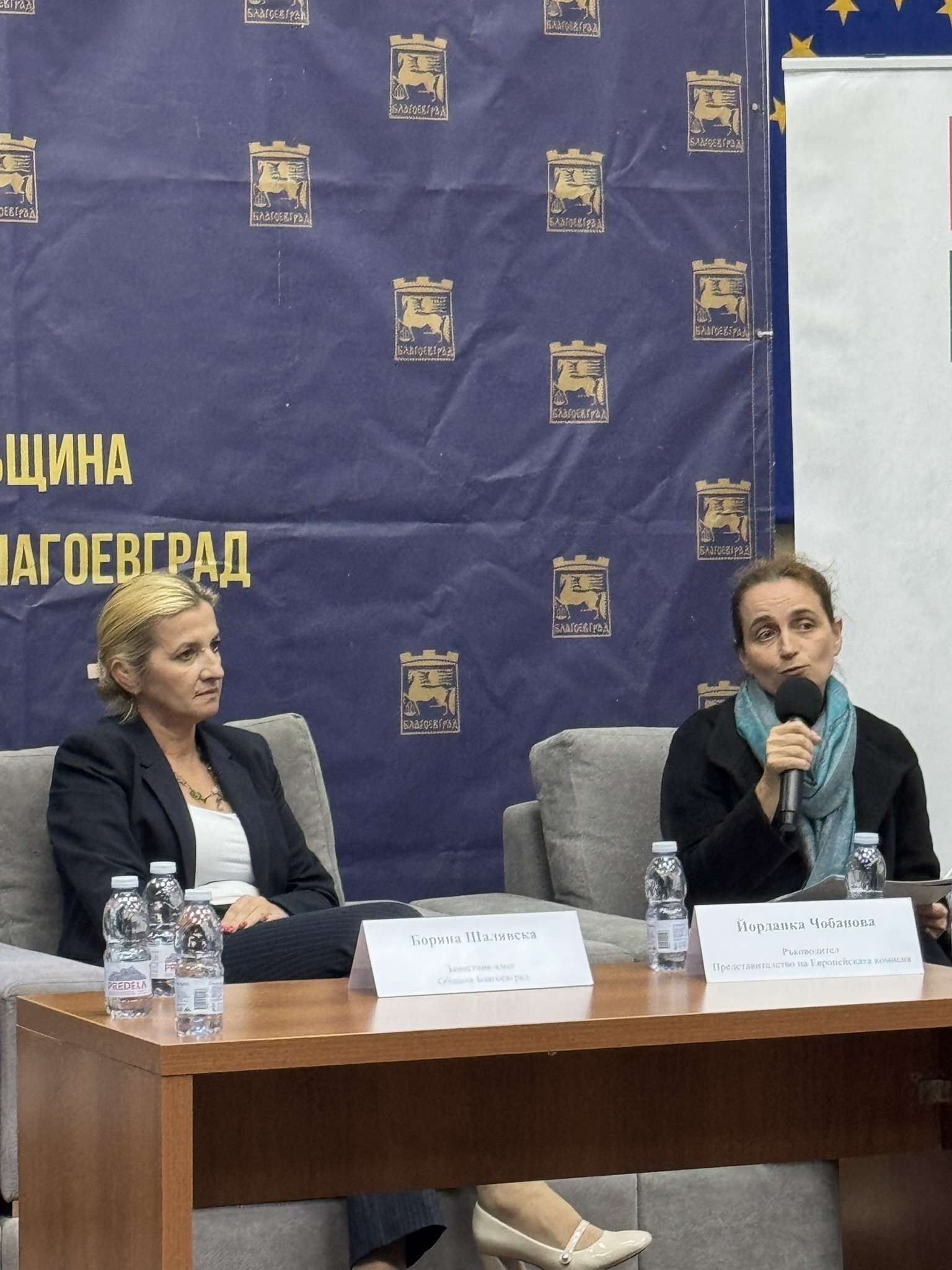 Blagoevgrad The future of the Bulgarian innovation ecosystem ARC FUND(05)