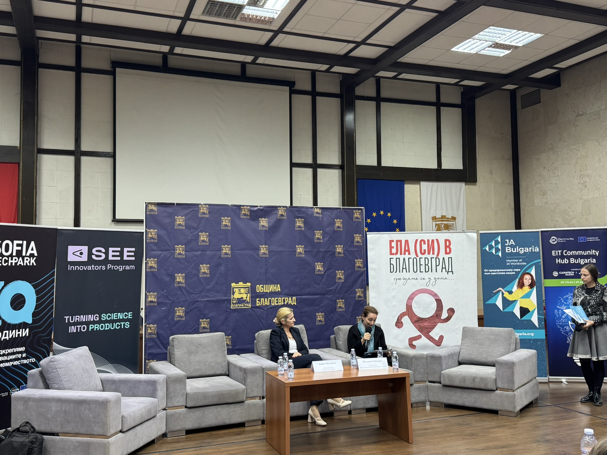 Blagoevgrad The future of the Bulgarian innovation ecosystem ARC FUND(03)