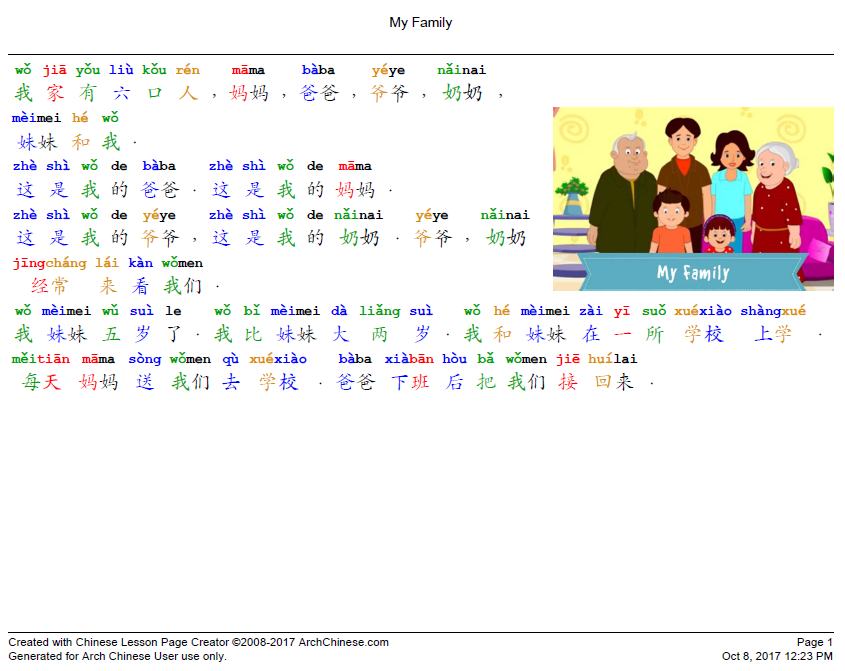 Arch Chinese Chinese Lesson Sheet Creator