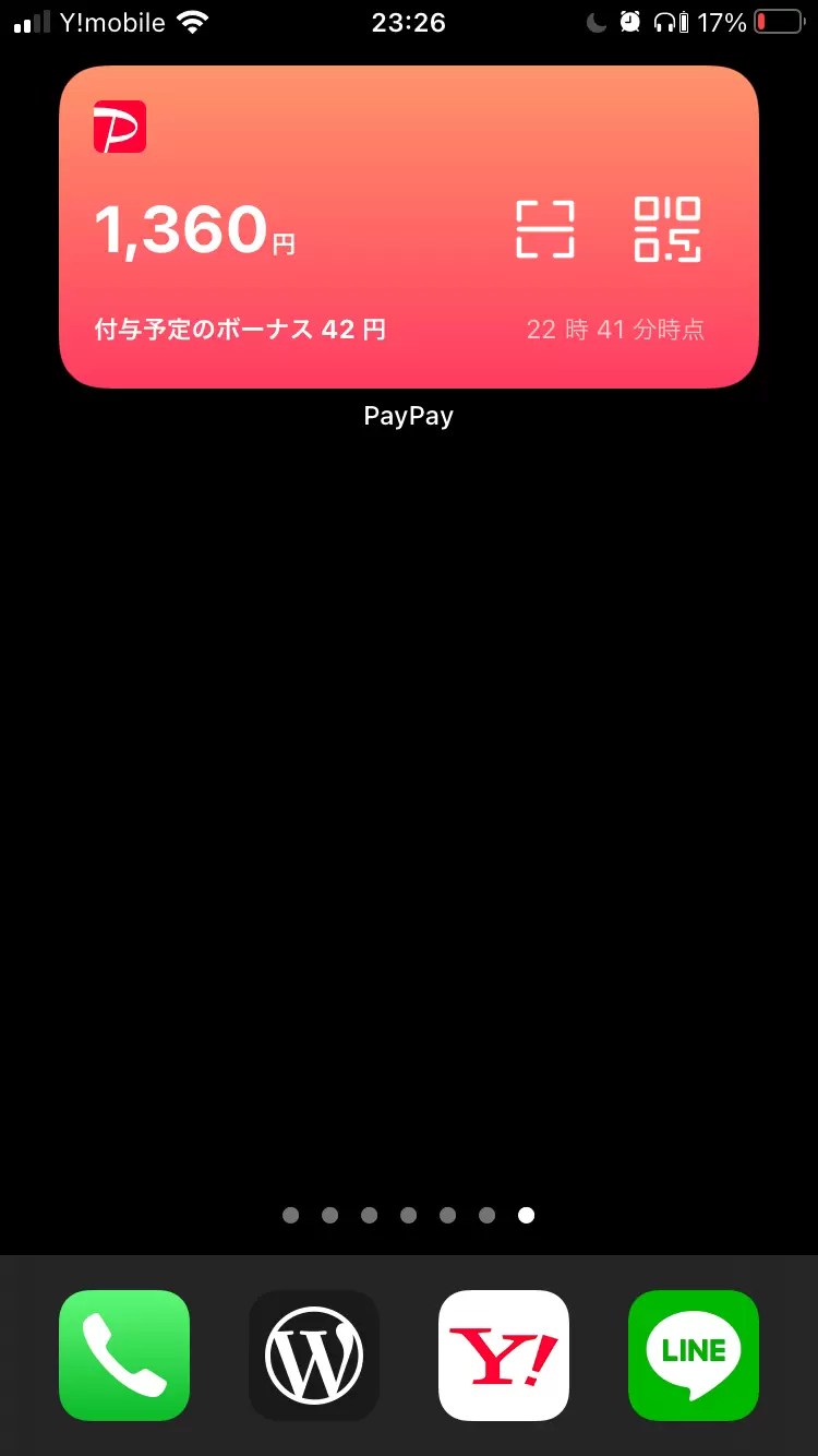 iOS14は神アプデだ！iPhone歴10年の私が長らく待ち望んでいたウィジェット機能がやっと使える！！！│イエ家いえ！