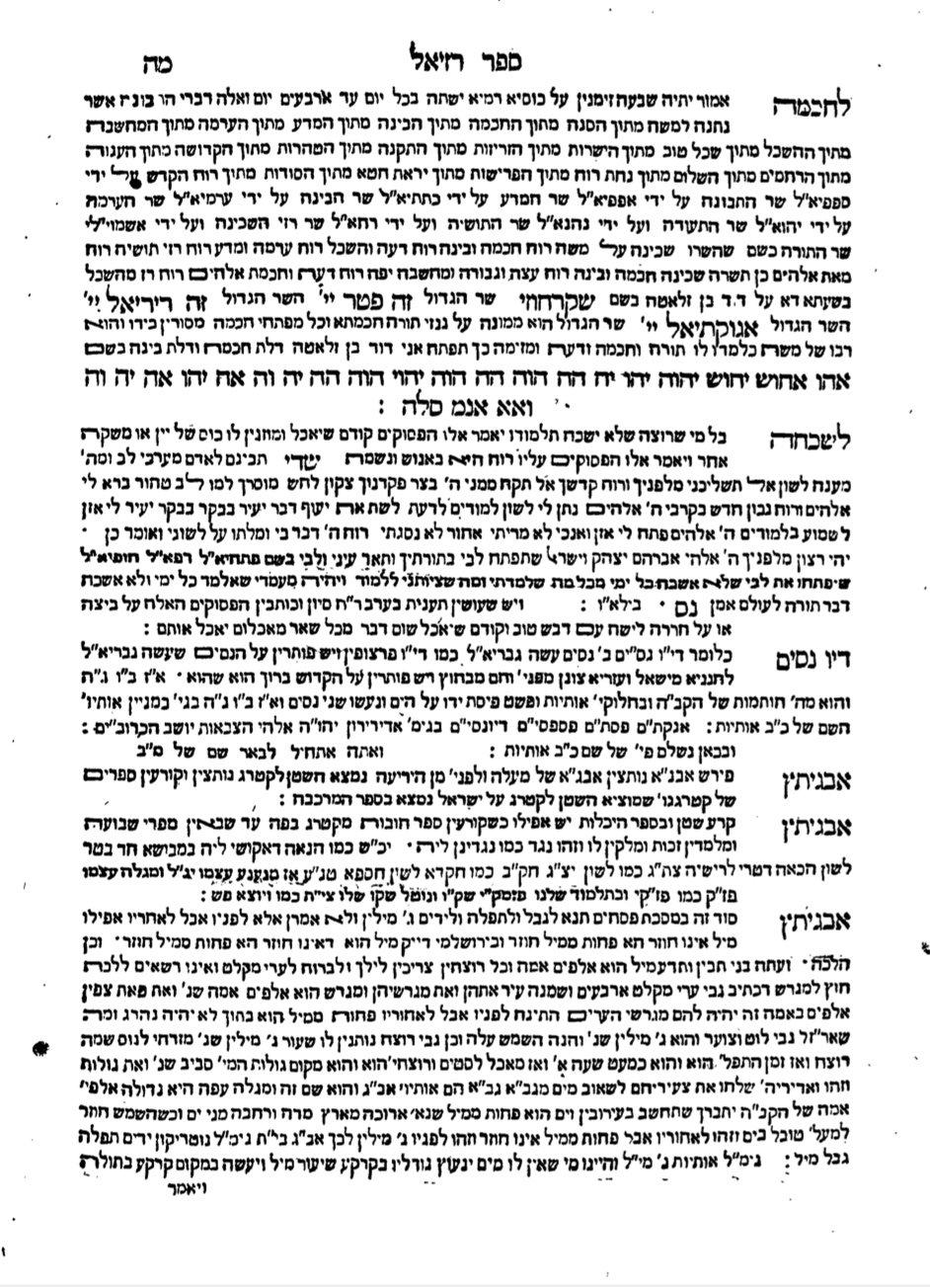 The book of Raziel the angel