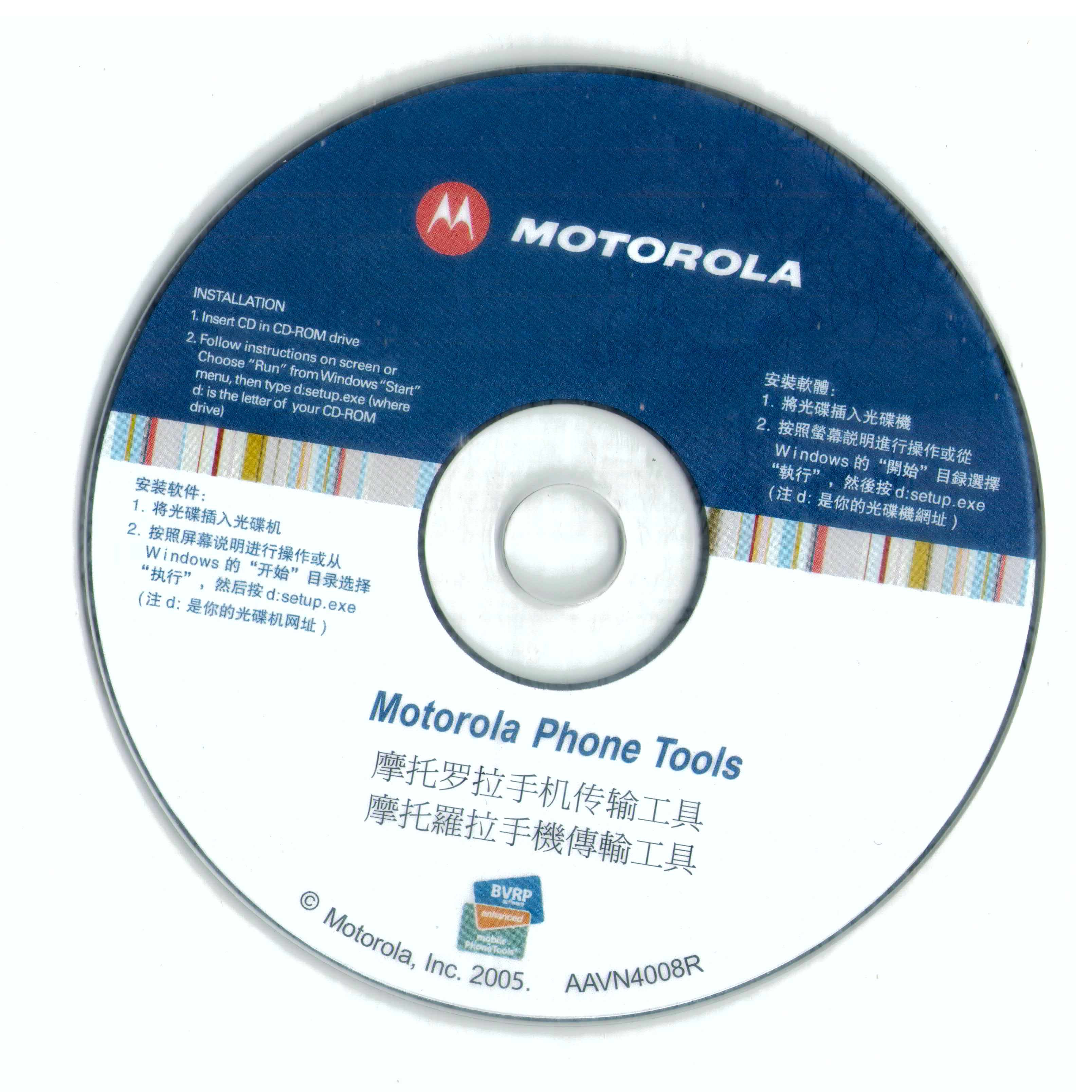 Motorola Mobile Phone Tools : Motorola : Free Download, Borrow, and