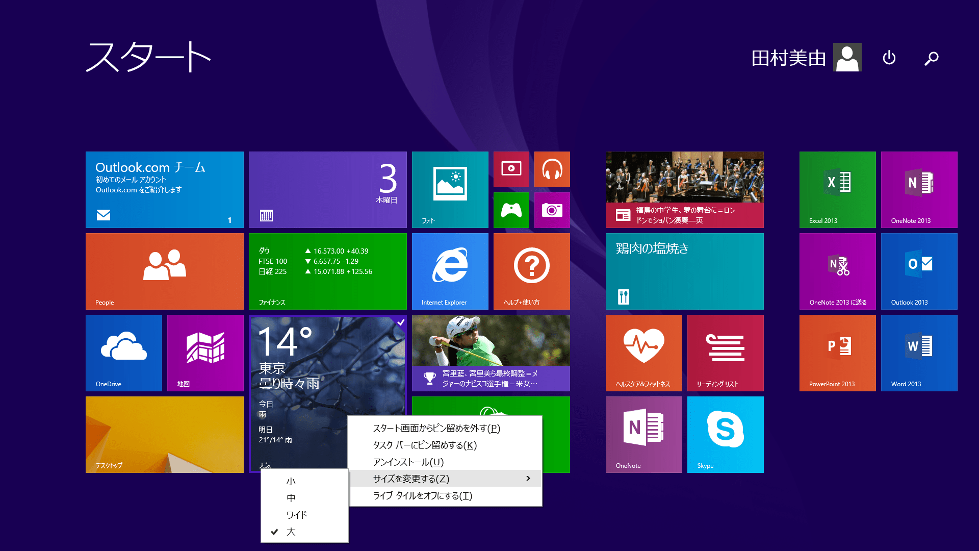 Windows 8.1 [Core&Pro] (Japanese) [x86/x64] Microsoft