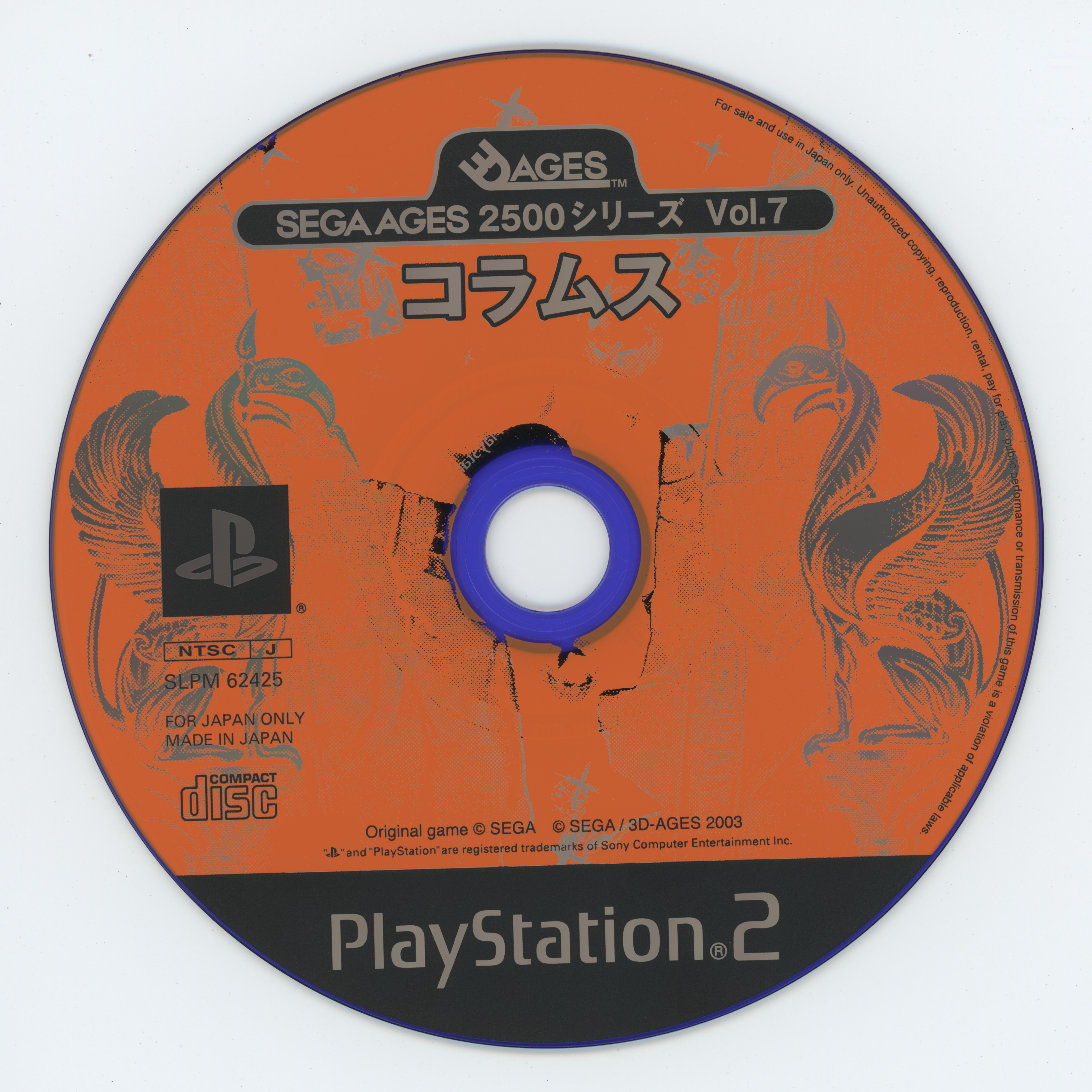 Sega Ages 2500 Series Vol. 7 Columns (SLPM 62425, Sony PlayStation 2