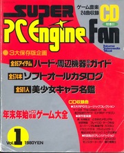 Super PC Engine Fan Vol. 1 : Tokumashoten Intermedia : Free Download
