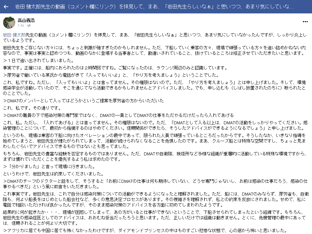 岩田 健太郎先生の動画（コメント欄にリンク）を拝見して、まあ、「岩田先生らしいなぁ」と思いつつ、あまり気にしてい