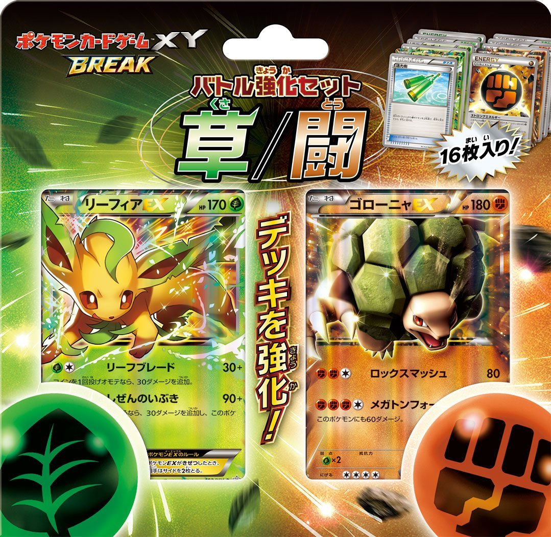 Grass Pokemon Cards