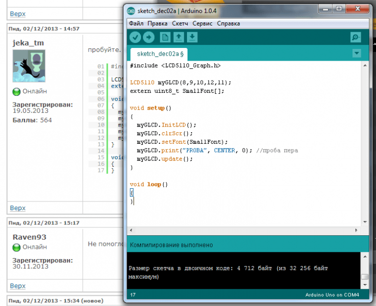 LCD5110 does not a name type Аппаратная платформа Arduino