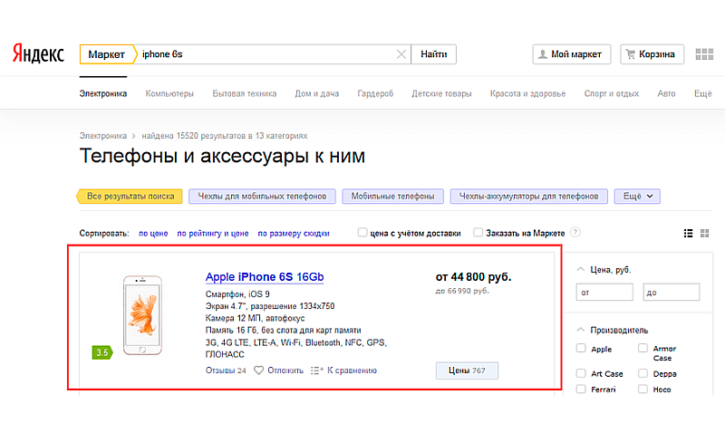 Мой Маркет Интернет Магазин Официальный Сайт