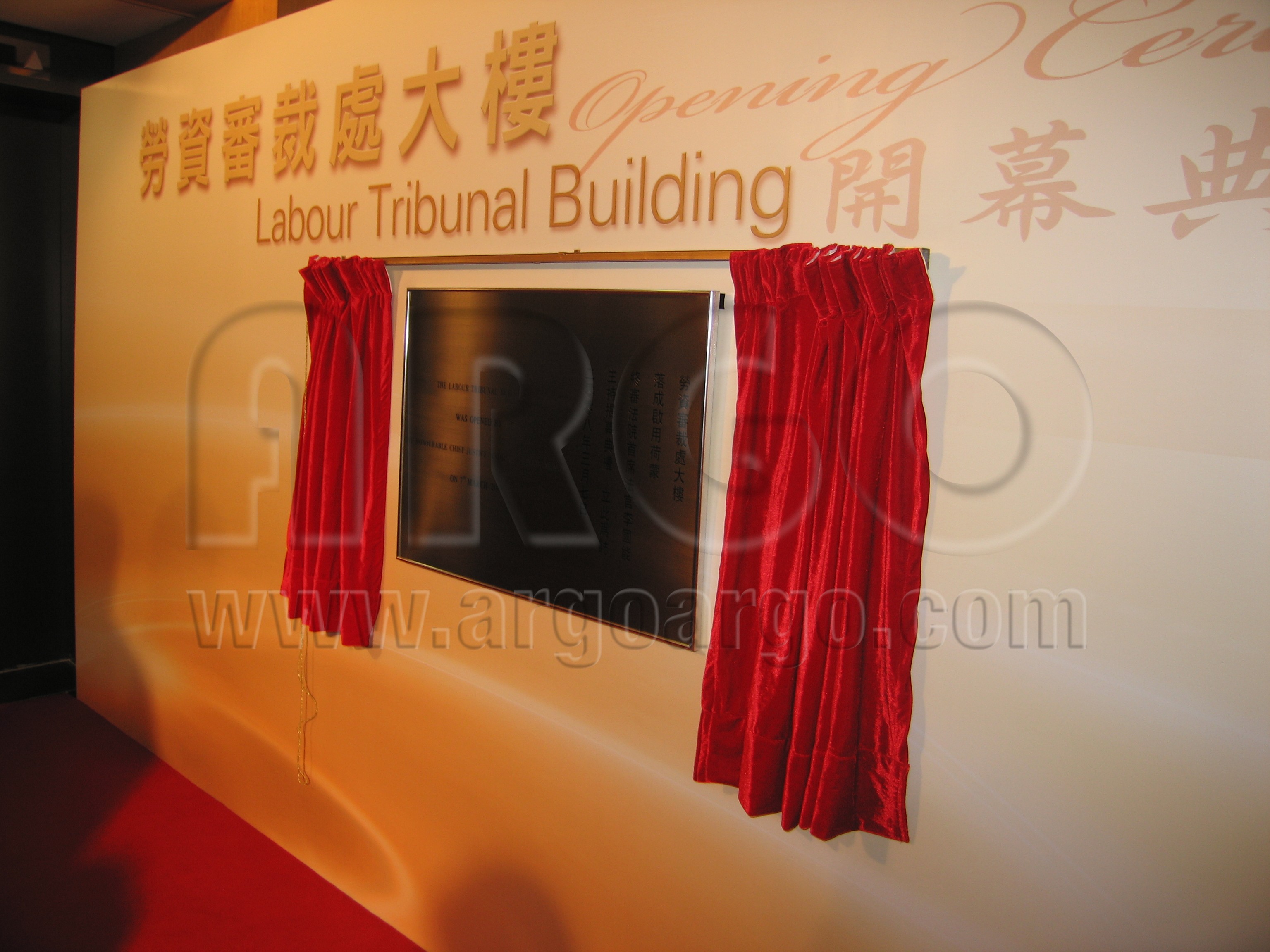 Wall Unveiling Curtain 藝高製作有限公司