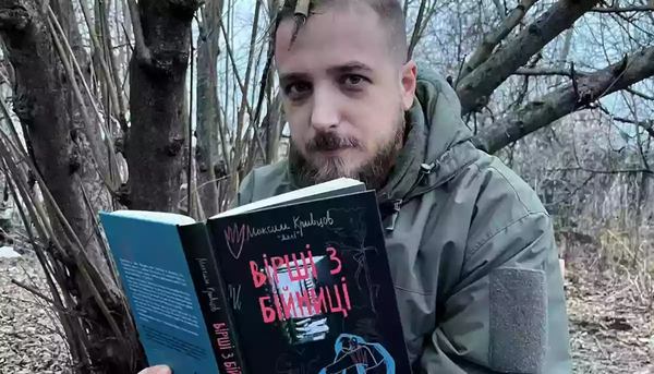 Після загибелі воїна і поета Максима Кривцова з позивним «Далі» шанувальники його творчості розкупили весь наклад збірки «Вірші з бійниці».