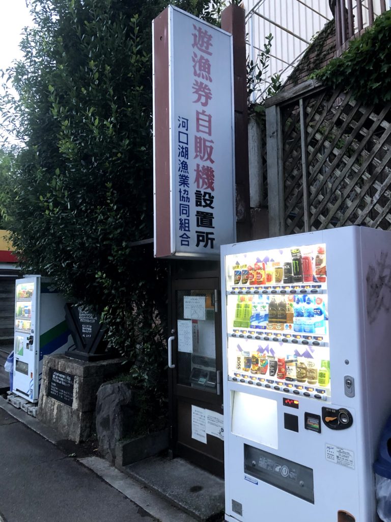 「河口湖」2020年9月13日のバス釣り釣行について説明します。 Arkブログ