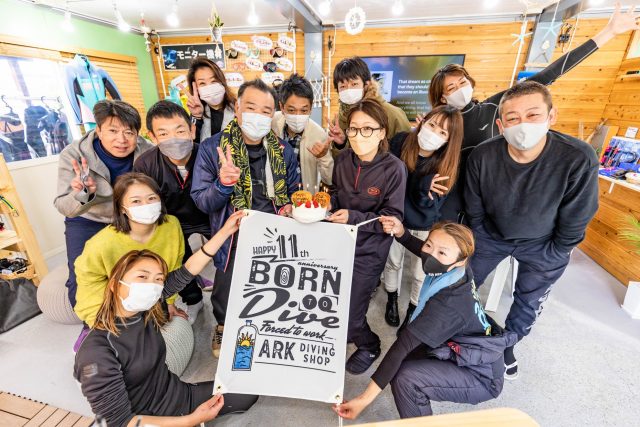 11周年を迎えることができました！ ARK Diving Shop 串本店