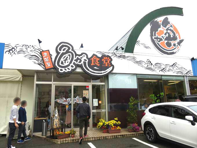 【魚がし食堂】金沢でコスパ最高の魚定食と海鮮丼！観光客にもおすすめ だって富山人だもの