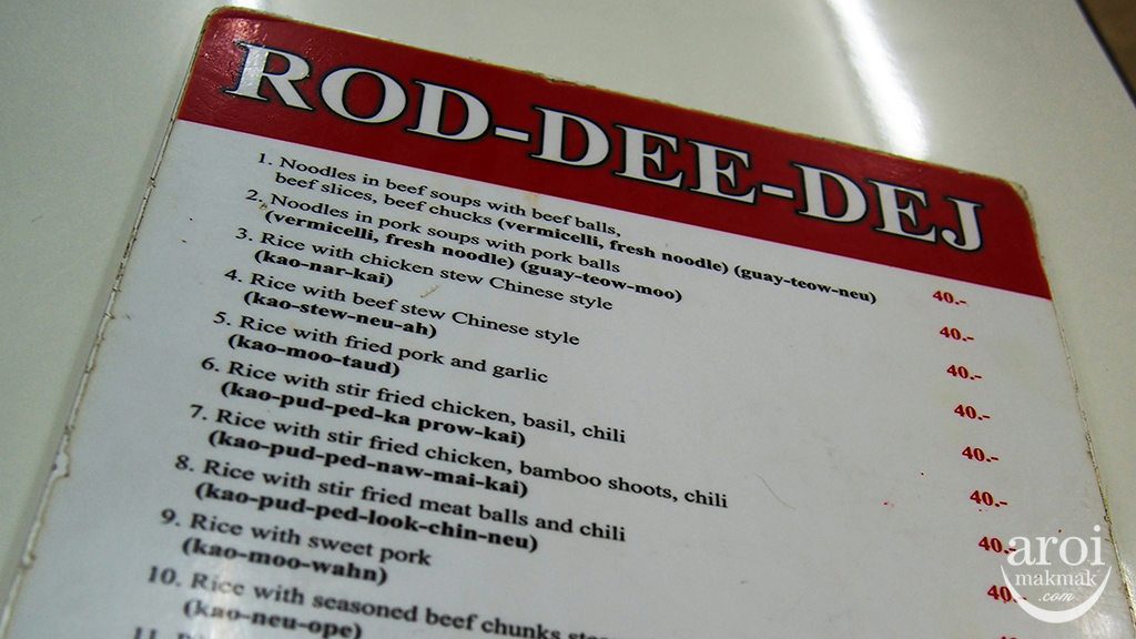 Rod Dee Dej AroiMakMak