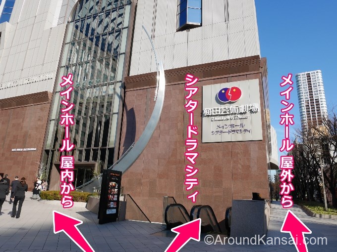 梅田芸術劇場、シアタードラマシティの近くにある郵便局ゆうちょAtm&銀行Atmがとっても便利！ - アラウンド関西 阪急・大阪梅田駅から梅田芸術劇場・シアタードラマシティへのアクセス、茶屋町出口から5分！最寄り駅から徒歩で行く方法 - アラウンド関西