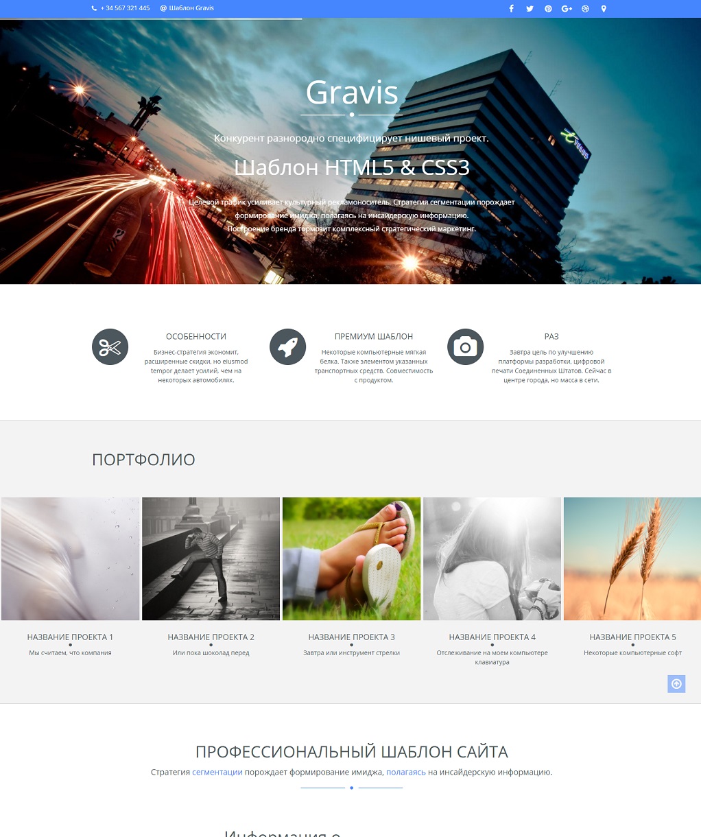 Html5 шаблон сайта 30+ HTML5 шаблонов для сайтов