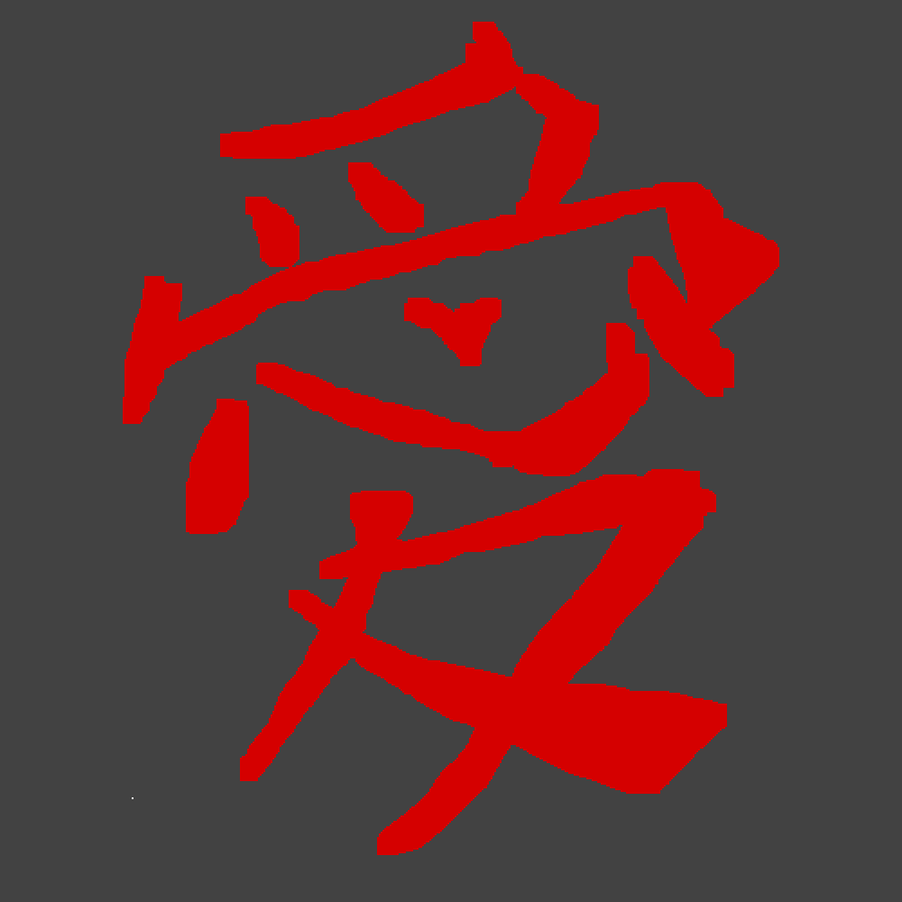 Japanese Love Symbol Gaara