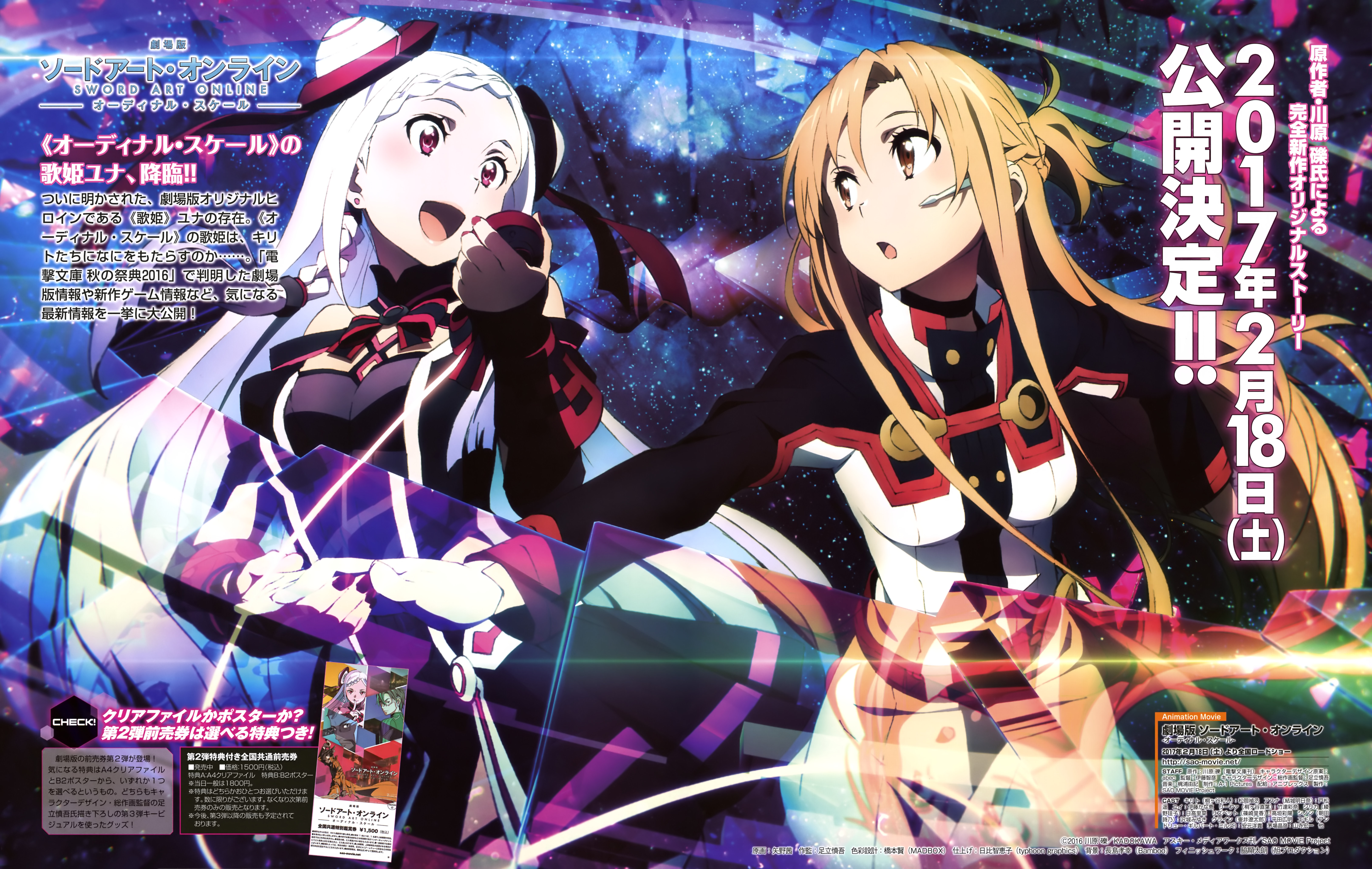 Sword Art Online Movie Ordinal Scale Art ID 91475
