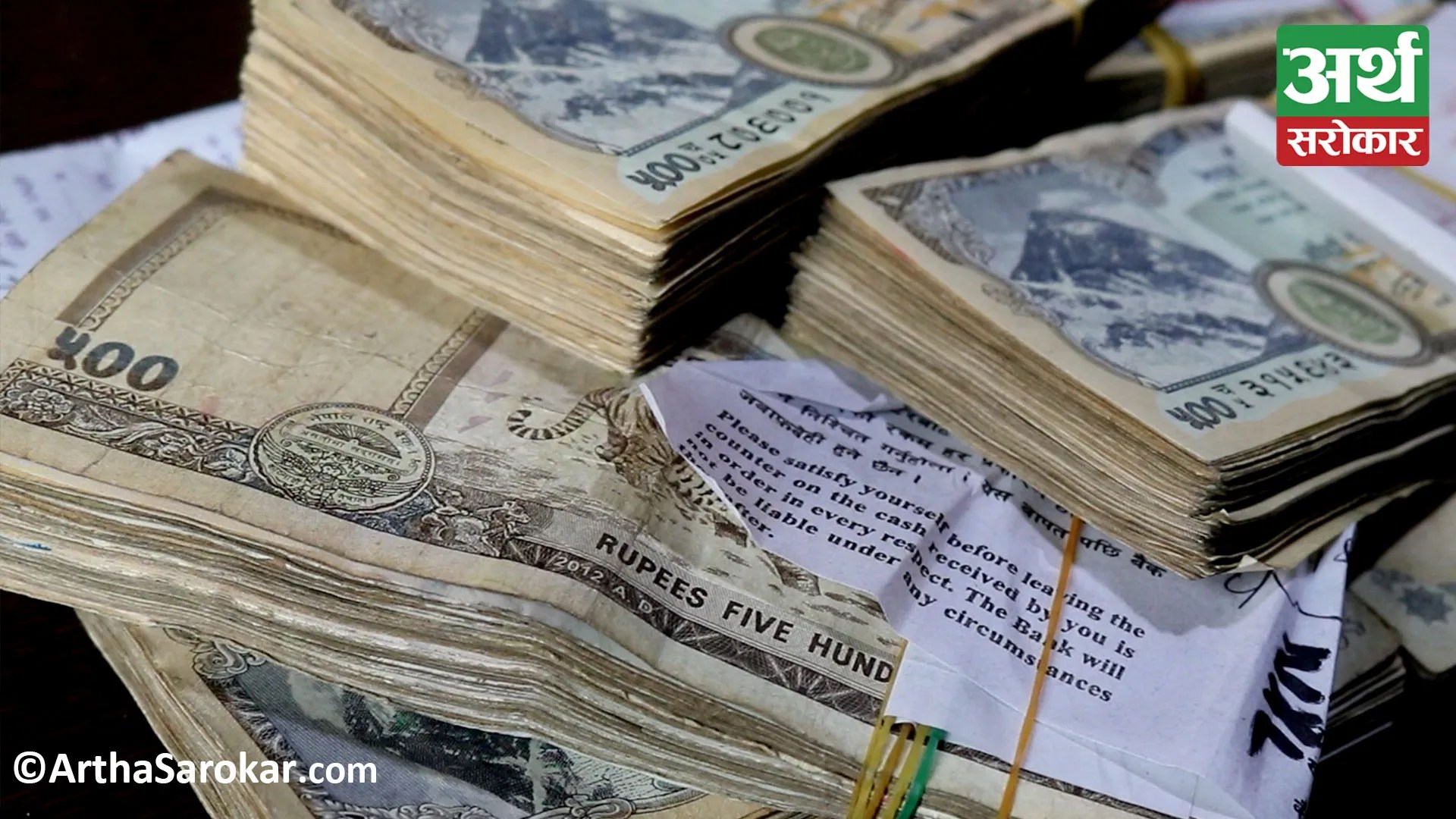 Commercial Banks Announce New Interest Rates for Kartik, Majority