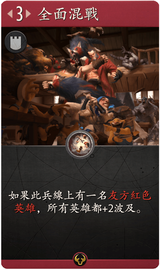melee 中文