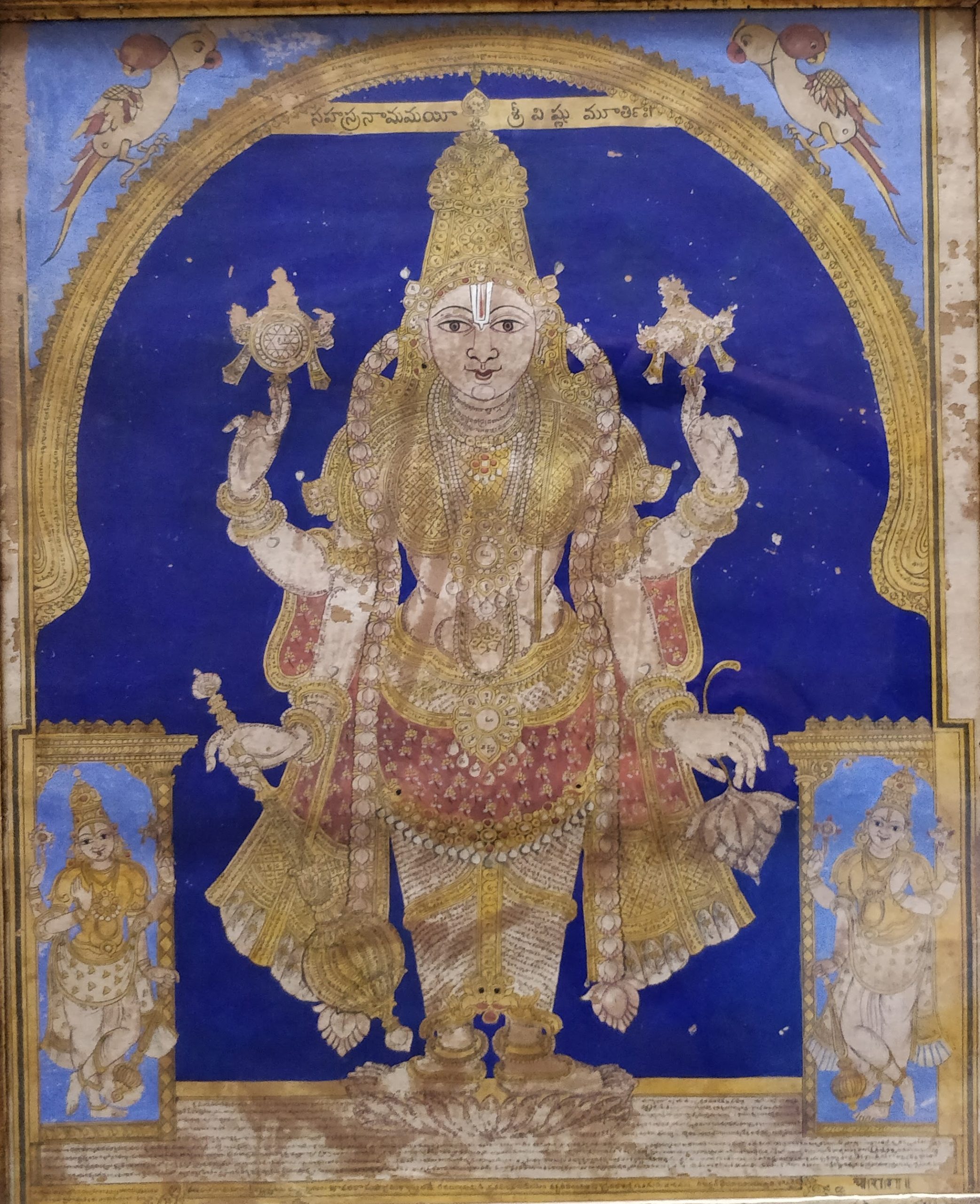 SOLD Telugu Vishnu Art Threshold