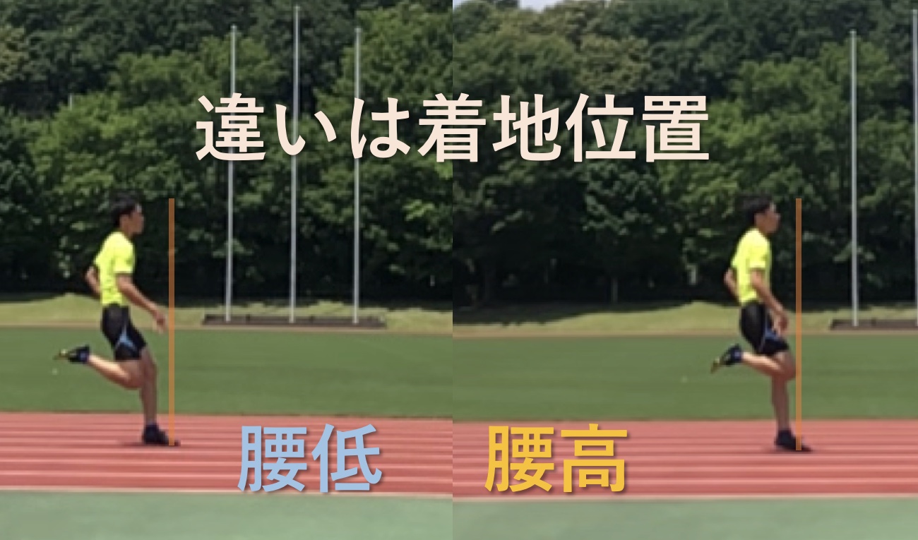 トップスピードを速くする腰の高い走りのフォーム 腰が低い原因は骨盤の後傾 Aランナーズ トップスピードを速くする腰の高い走りのフォーム 腰が低い原因は骨盤の後傾 Aランナーズ