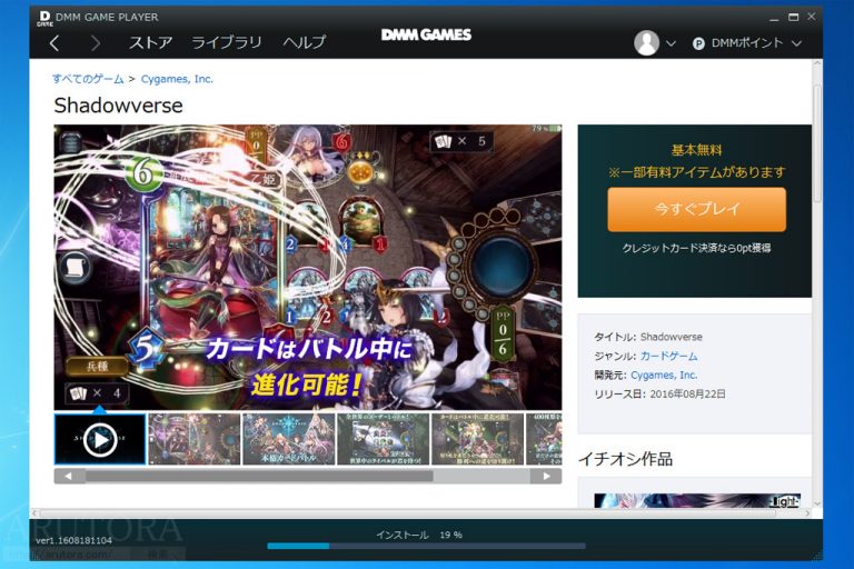 【Shadowverse】シャドウバースDMMのPC版プレイとデータ連携のやり方。アカウント取得から全解説
