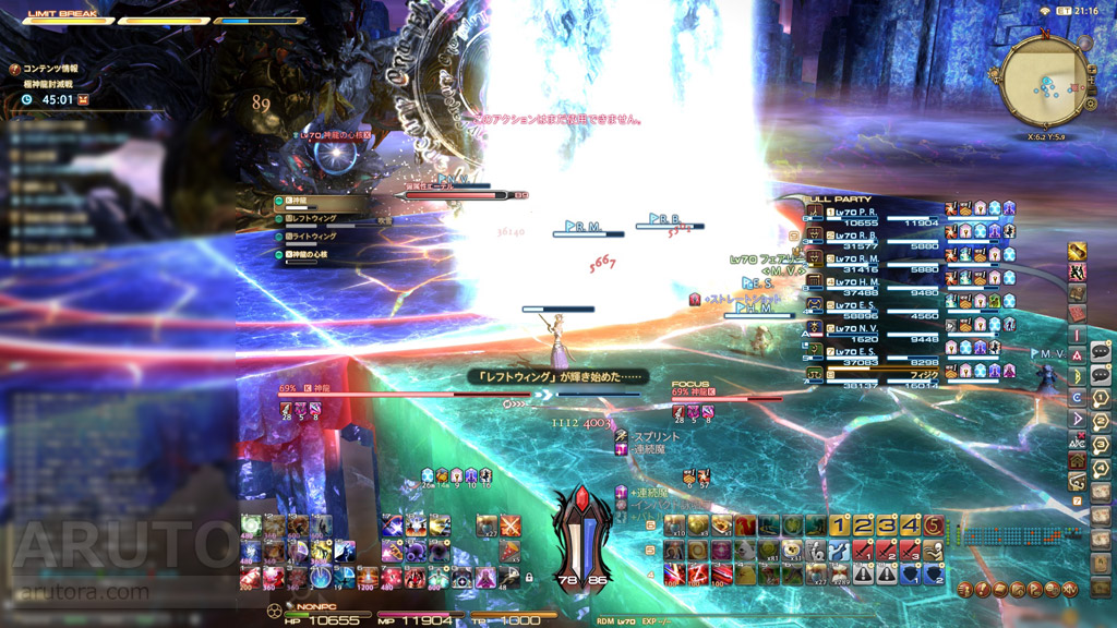 【FF14】極神龍討滅戦攻略。主催向けマクロ例とギミック解説！アトミックレイの散開位置に注意しよう ARUTORA