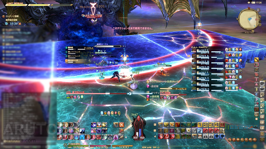 【FF14】極神龍討滅戦攻略。主催向けマクロ例とギミック解説！アトミックレイの散開位置に注意しよう ARUTORA