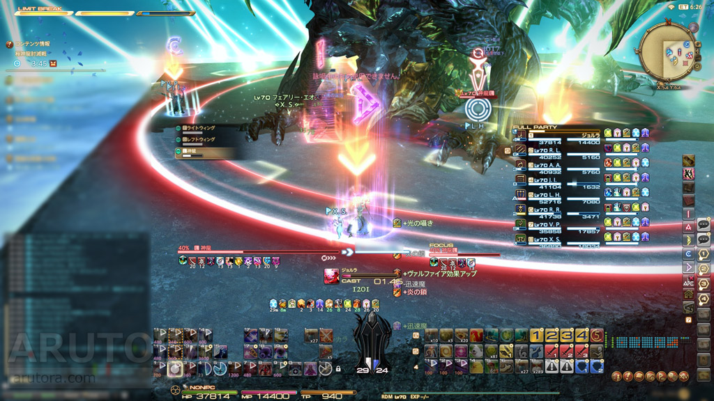 【FF14】極神龍討滅戦攻略。主催向けマクロ例とギミック解説！アトミックレイの散開位置に注意しよう ARUTORA