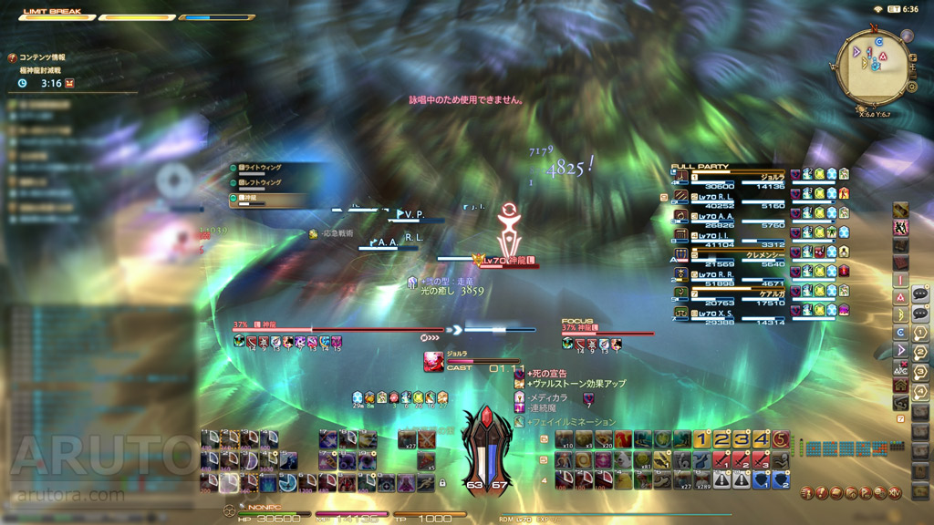 【FF14】極神龍討滅戦攻略。主催向けマクロ例とギミック解説！アトミックレイの散開位置に注意しよう ARUTORA