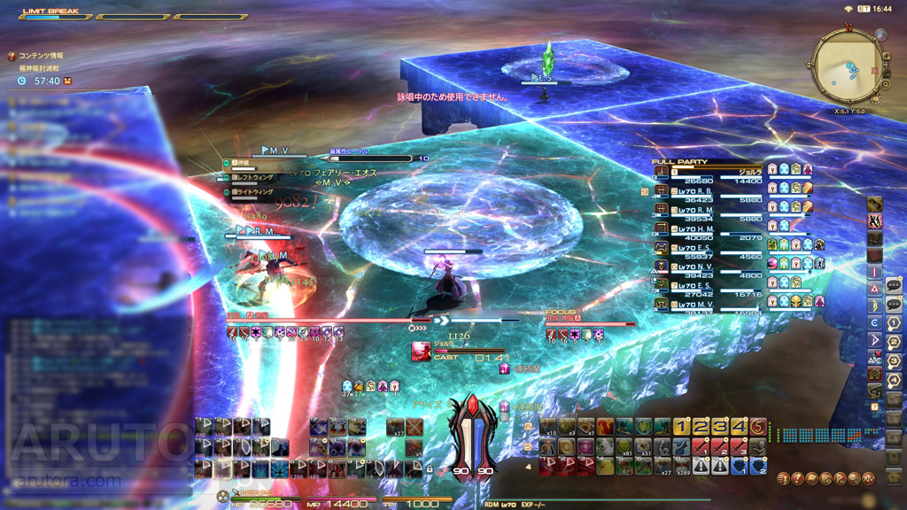 【FF14】極神龍討滅戦攻略。主催向けマクロ例とギミック解説！アトミックレイの散開位置に注意しよう ARUTORA
