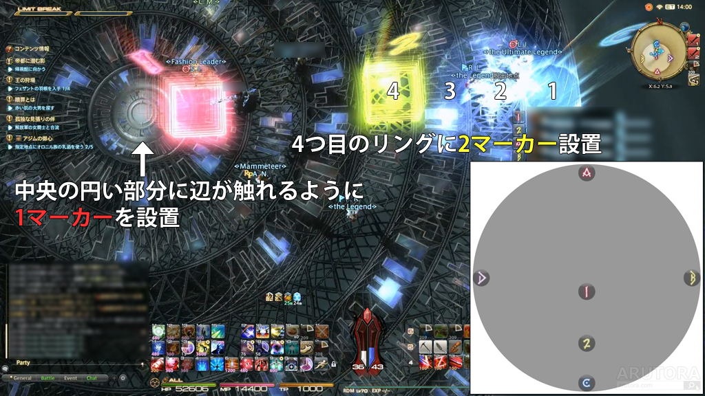 【FF14】アルファ零式4層後半攻略。ハロワのギミック解説とマクロ、HTHT1313デグレヒラ受け渡し ARUTORA