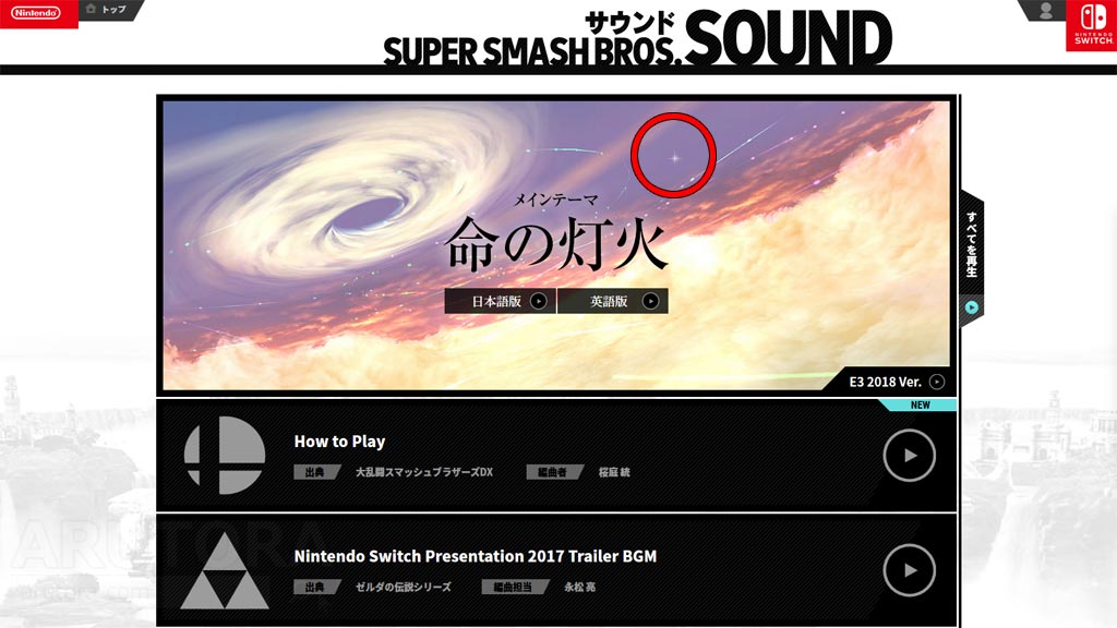 スマブラSp [2018年11月2日(金)]:ツイ速まとめ スマブラSp】オープニング主題歌「命の灯火」の歌手は18歳の女子高生の古賀英里奈。英語版はAbby Trottが歌う | Arutora