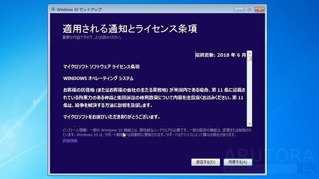 サポート期限切れWindows7でも10にアップグレードできます | パソコンりかばり堂本舗 Windows10】2019年現在でも無料アップグレード可能！更新方法や手順とデジタルライセンス認証について解説 | Arutora