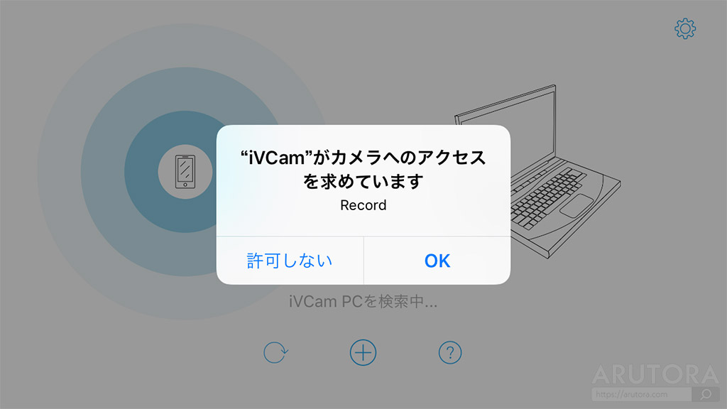 iVCamでスマホをWEBカメラ化！無料でも使える。ウェブカメラを買わなくてもテレワークが可能。設定方法や使い方を解説 ARUTORA
