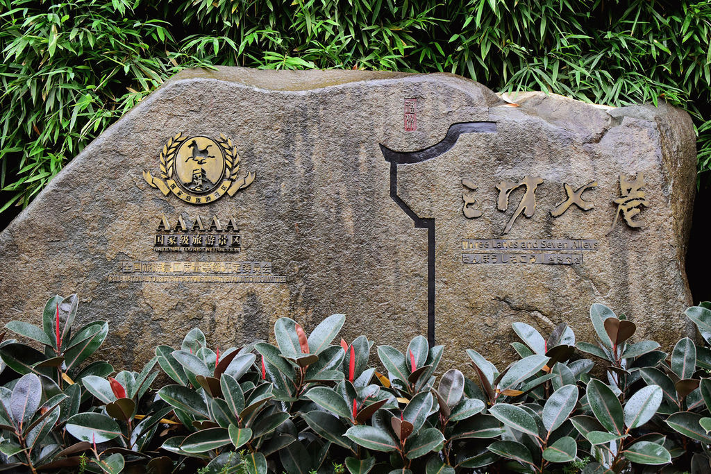 福州【三坊七巷】中國十大歷史文化名街、國家5A級旅遊景區