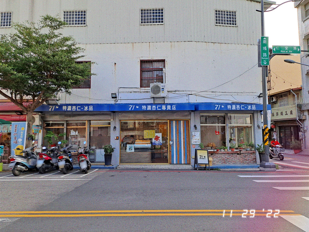 彰化冰店【71特濃杏仁專賣店】各種口味杏仁冷熱飲、杏仁凍、杏仁刨冰、厚片吐司