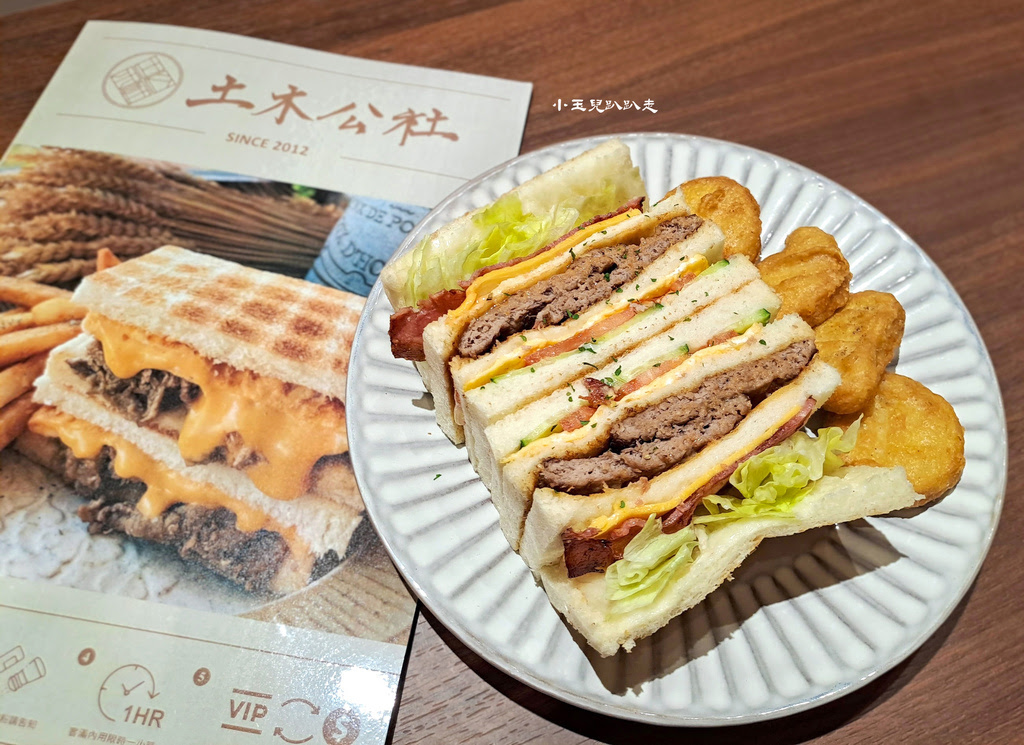 彰化早午餐【土木公社炭烤土司】炭烤土司、脆皮蛋餅、鐵板麵、炭烤三明治、全麥堡