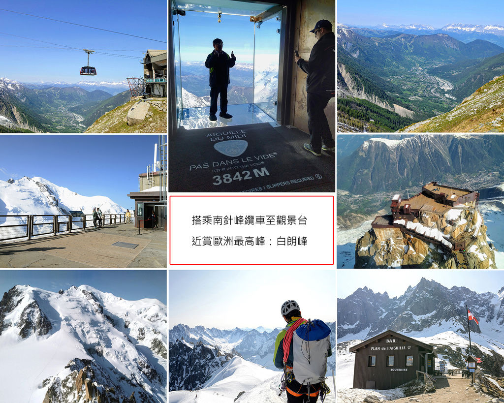 瑞士火車鐵道環遊Day7 | 搭乘南針峰纜車，以最佳視角近賞歐洲最高峰：白朗峰