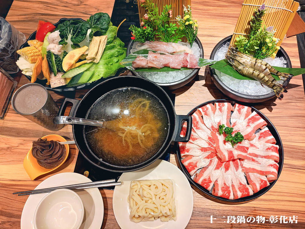 彰化火鍋店【十二段鍋物堂】提供蔬食吧、冷熱飲料、明治冰淇淋、霜淇淋吃到飽