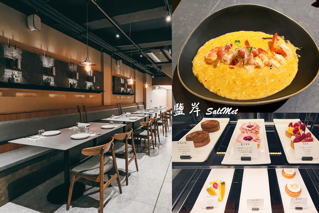 彰化餐廳【鹽岸-島嶼的義法料理】義大利麵、燉飯、牛排、甜點