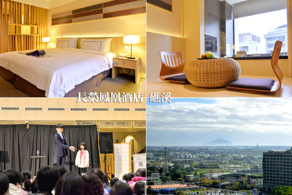 宜蘭住宿【礁溪長榮鳳凰酒店】豪華洋式客房一泊二食 | 煙波亭吃鍋物，頂級肉品無限量供應