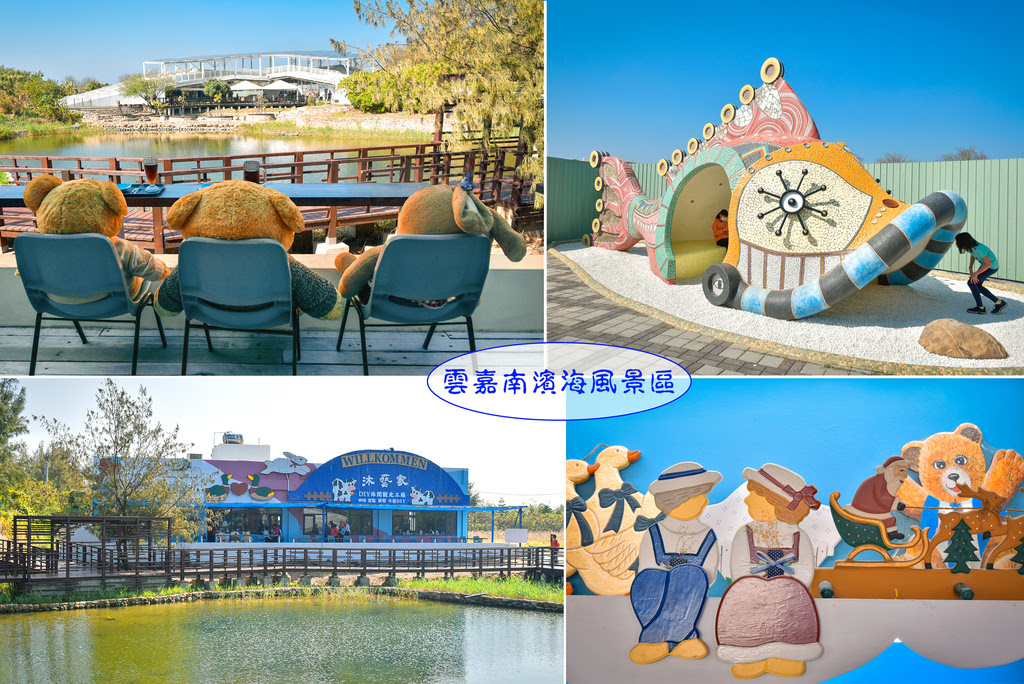 雲嘉南濱海風景區【口湖遊客中心】環湖腳踏車免費借用