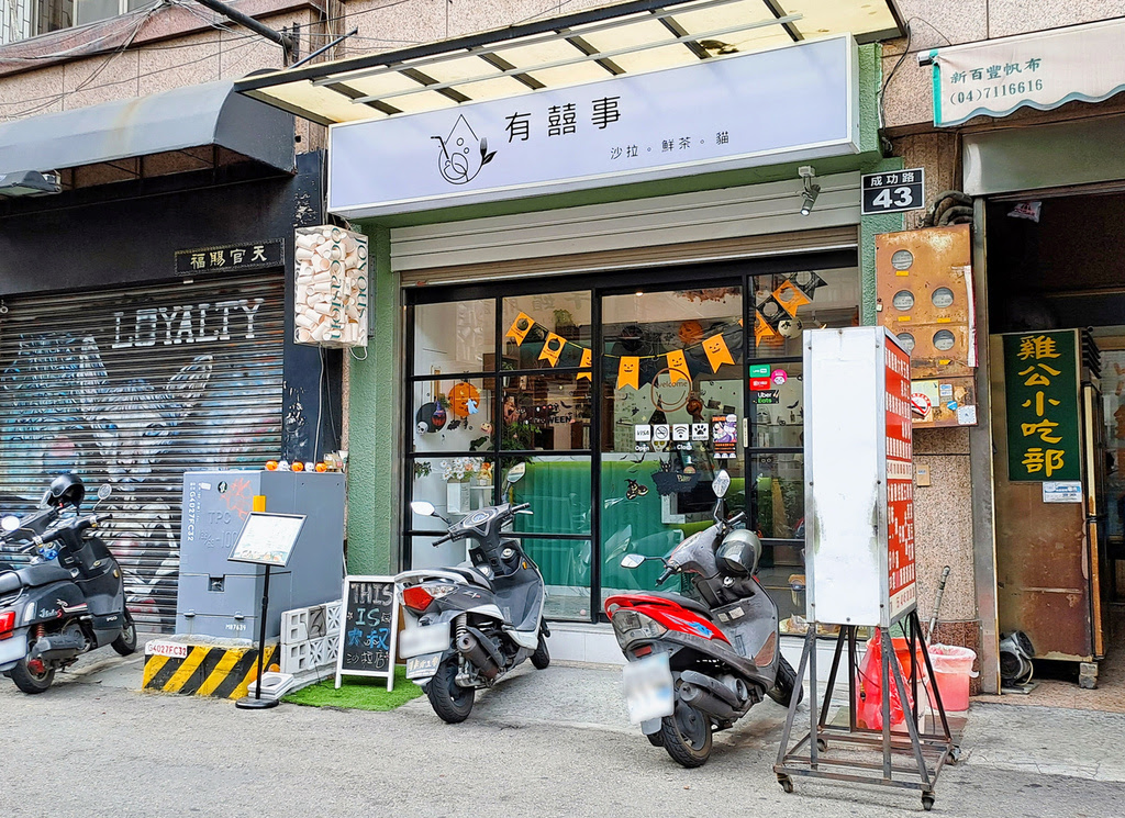 彰化沙拉餐盒【有囍事沙拉】彰化貓咪餐廳、彰化輕食、外帶餐盒