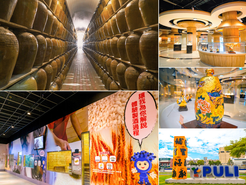 南投景點【埔里觀光酒廠】酒甕隧道、台酒旗艦館、紹興香腸