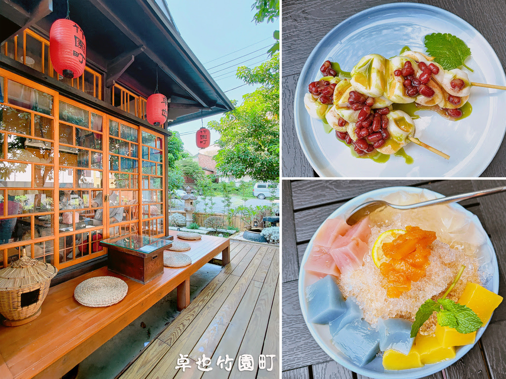 台南【卓也竹園町】臺南百年日式宿舍的藍染新生與人文風情