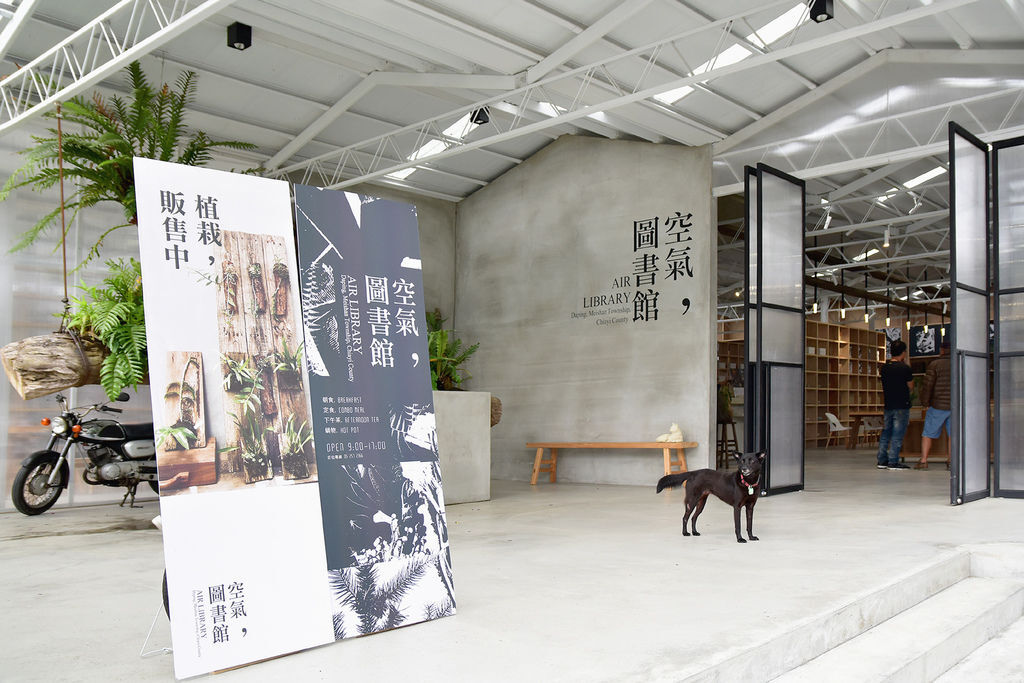 嘉義梅山【空氣圖書館】植物系圖書館，半開放空間，感受梅山清新好空氣